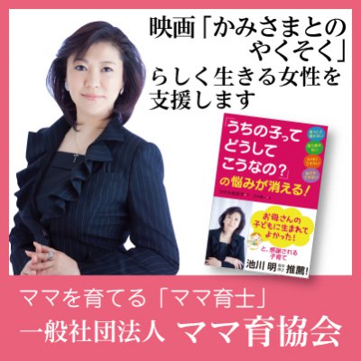子育て　ママ育士